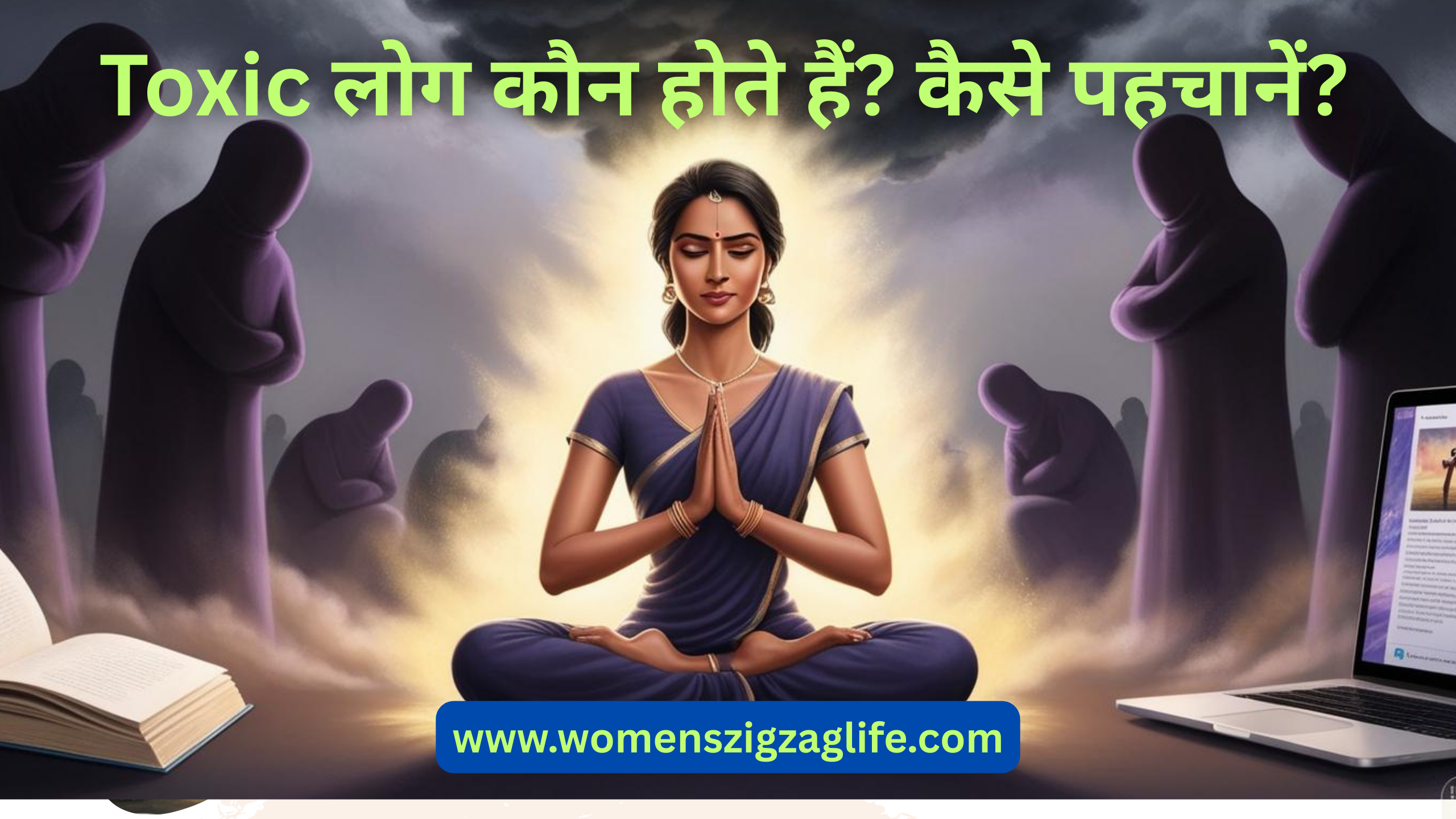 Toxic-लोग-कौन-होते-हैं? कैसे-पहचानें?